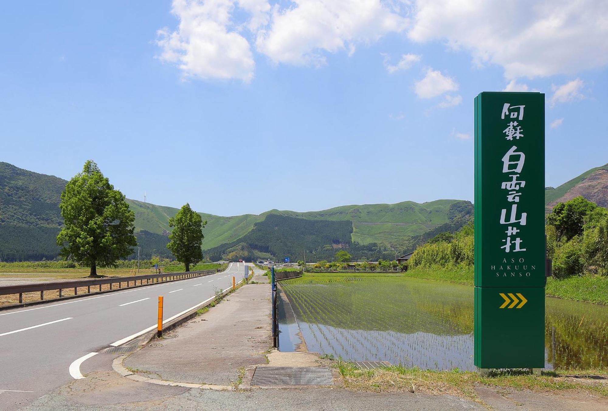 Hotel Aso Hakuun Sanso Esterno foto